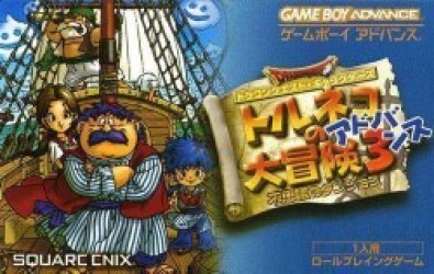 Dragon Quest Characters – Toruneko No Daibouken 3 Advance – Fushigi No Dungeon Rom